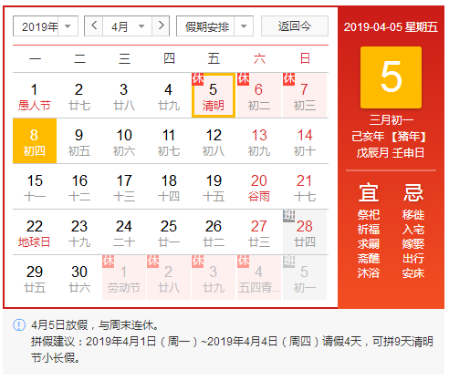 清明攻略！洛陽(yáng)順祥機(jī)械祝您小長(zhǎng)假愉快！